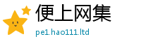 7777788888管家婆老家凤凰用77777788888王中王正版